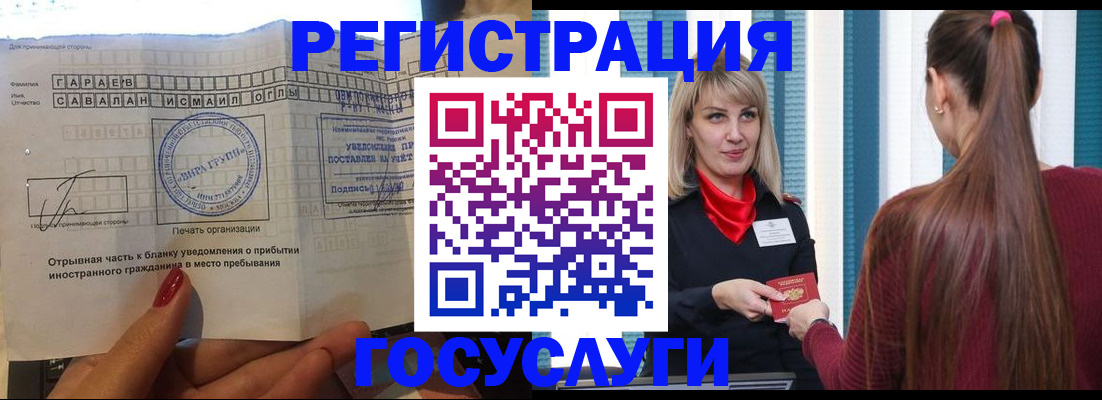 регистрация с договорными гарантиями в Шилке