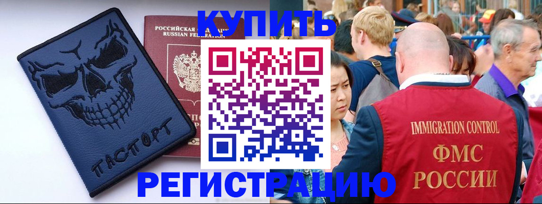 временная регистрация гарантия в Шилке