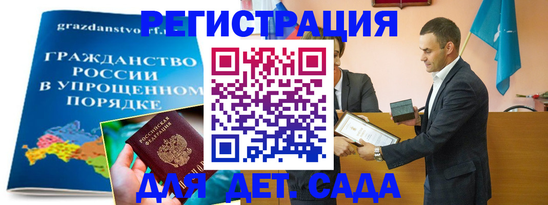 прописка штамп в Шилке